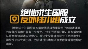 过往游戏的反外挂是阶段性动作